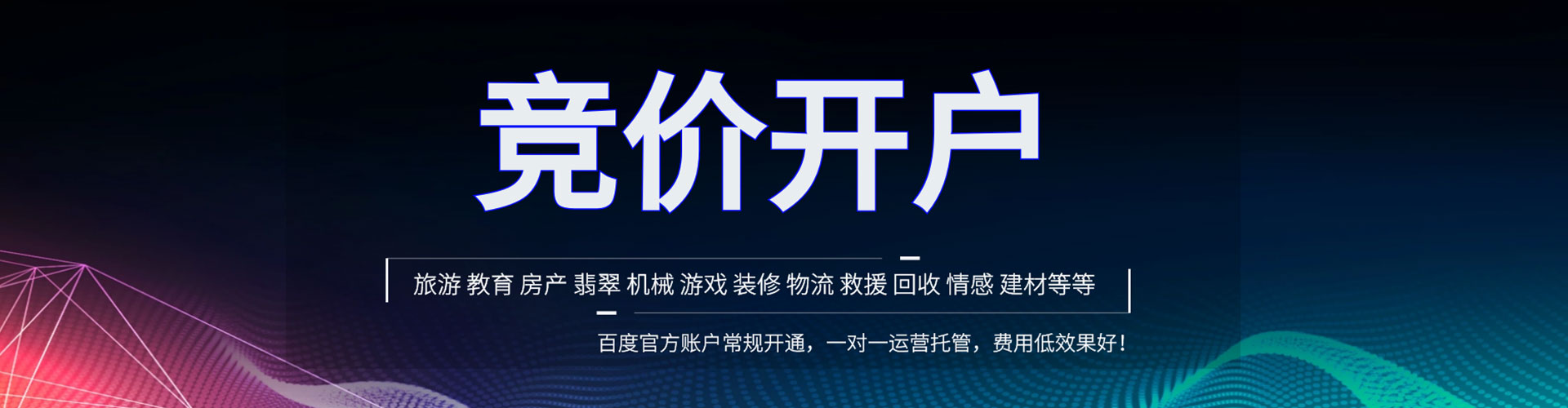 新巴尔虎左旗信息流运营